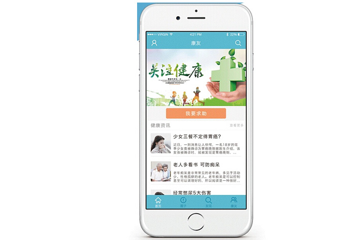 网络互助保障APP