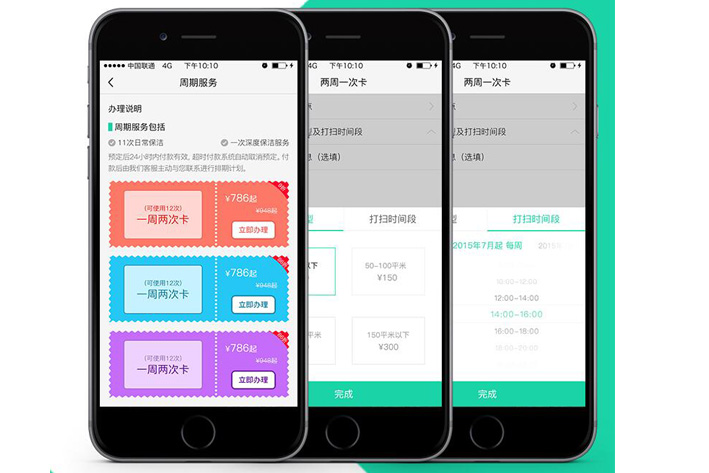 广州APP开发公司分析上门O2O软件58到家、e家洁