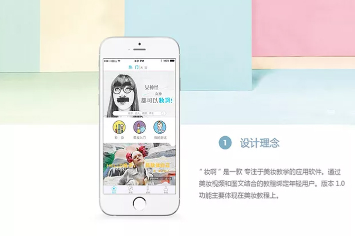 为何美妆社交APP软件发展越来越好？