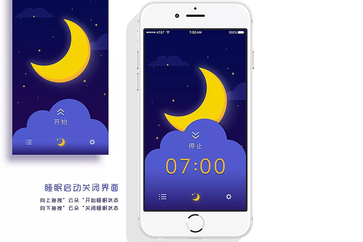 睡眠监测App开发给你舒适的睡眠体验