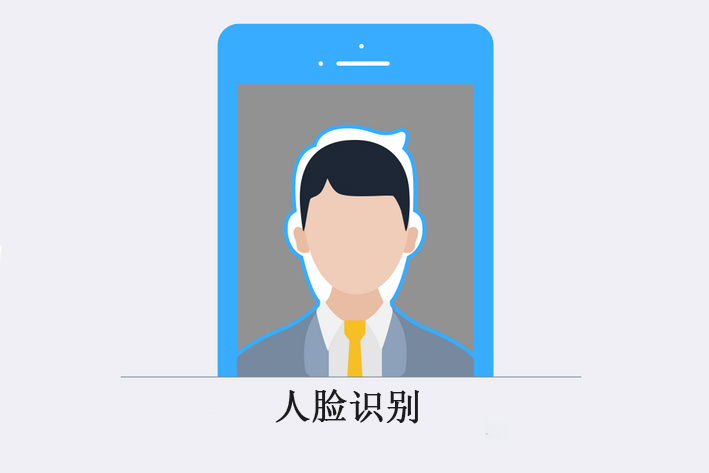 人脸识别系统app开发具体解决方案
