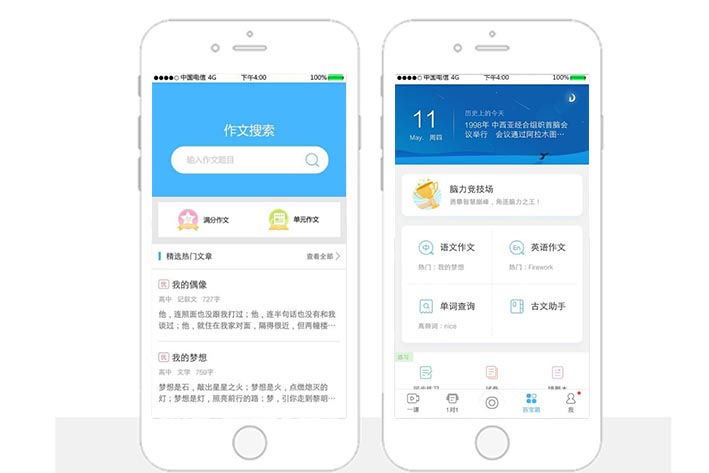 像“小猿搜题”的帮答题APP开发需要具备什么